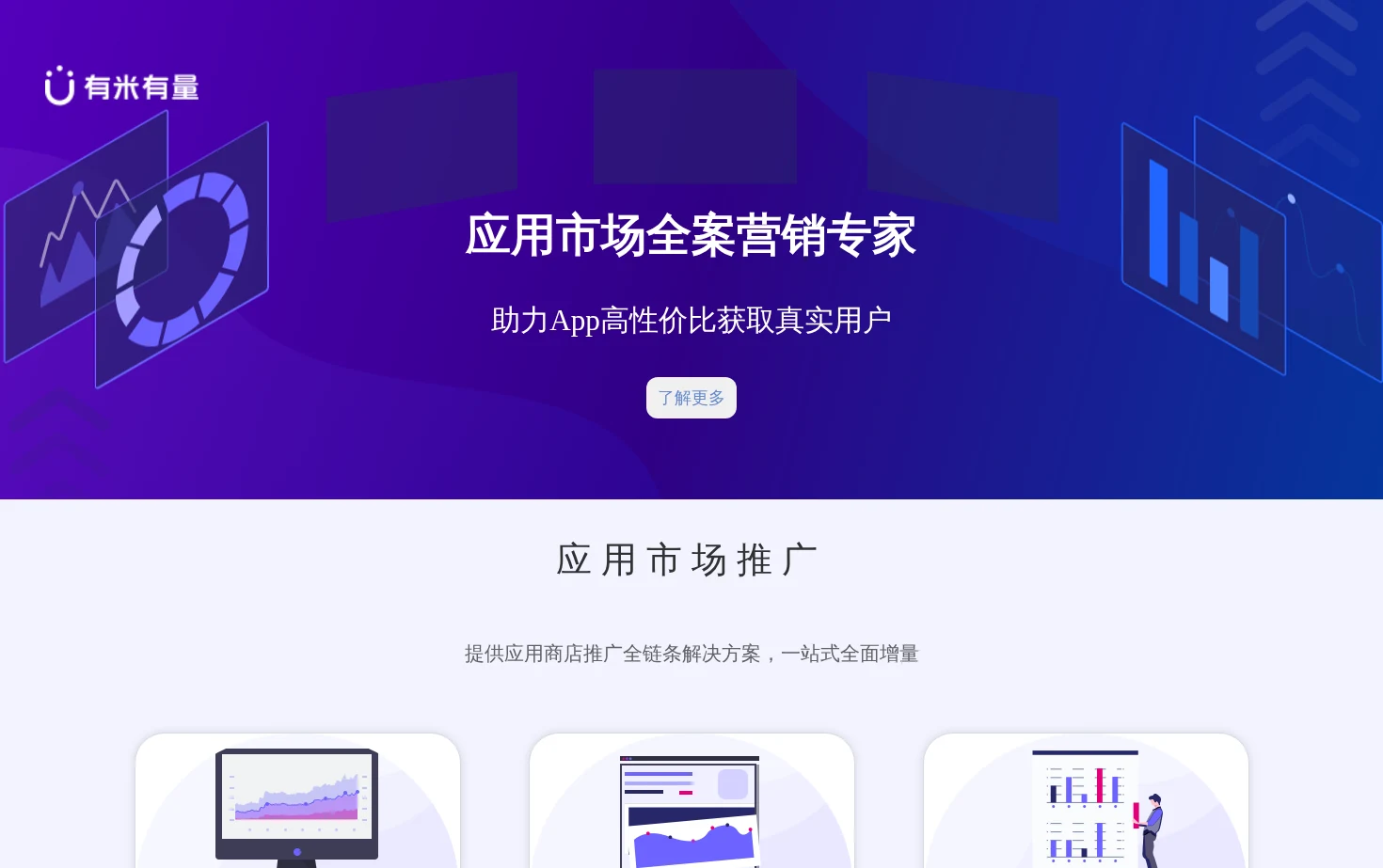 有米有量 页面快照